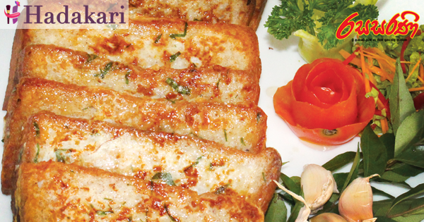 උදේ කෑමට සේවරි ෆ්‍රෙන්ච් ටෝස්ට් | Savoury French Toast for Breakfast