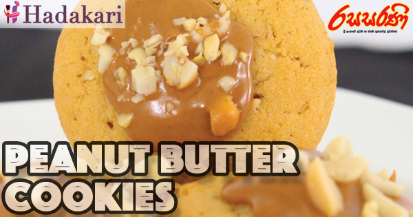 පීනට් බටර් කුකීස් | Peanut Butter Cookies