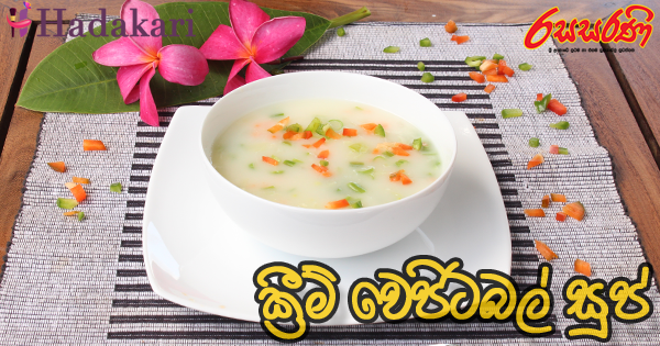 Cream Vegetable Soup Recipe