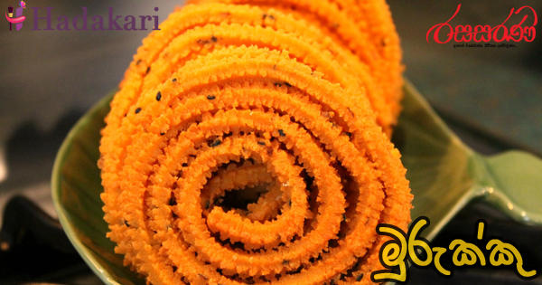 මුරුක්කු - Recipe | Murukku Recipe