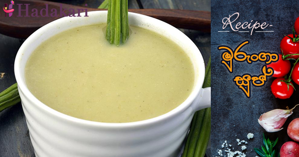 Brumstick Soup Recipe