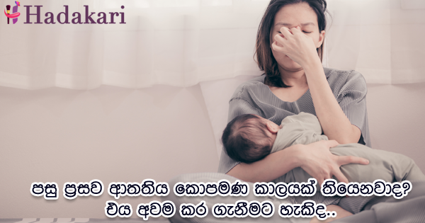 How long can postpartum depression last 